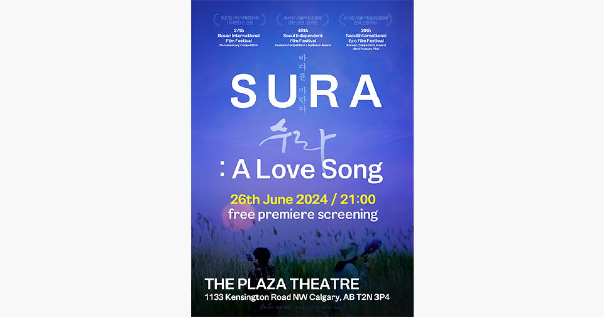 Link to [DIF Program | Screening] 'Sura : A Love Song' Premiere